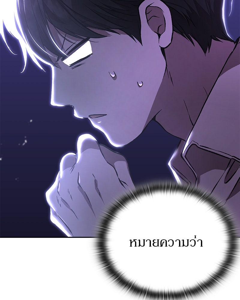 อนุบาลสัตว์วิเศษ - หน้า 32