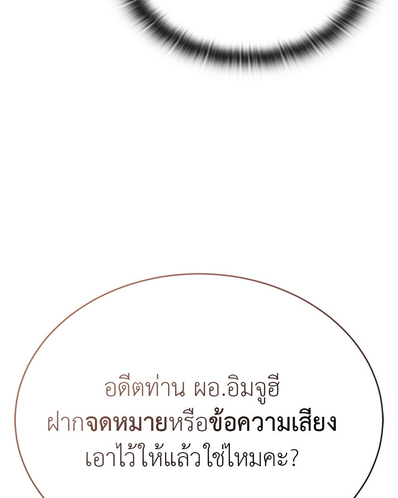 อนุบาลสัตว์วิเศษ - หน้า 43