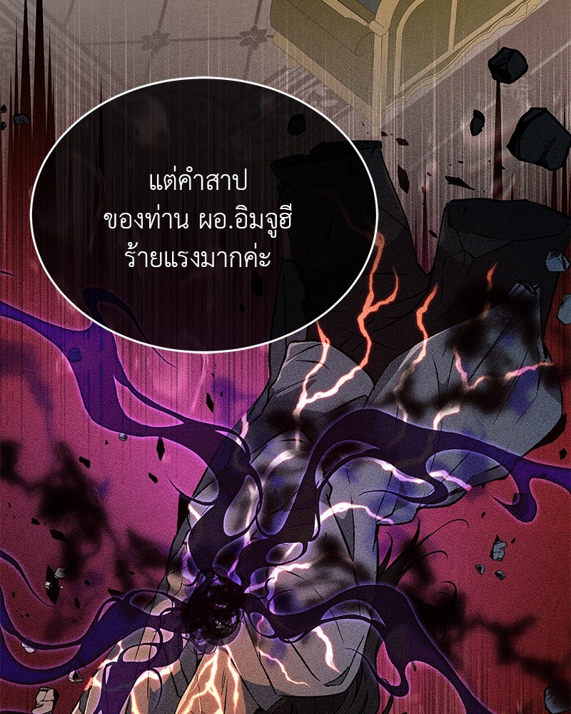 อนุบาลสัตว์วิเศษ - หน้า 49