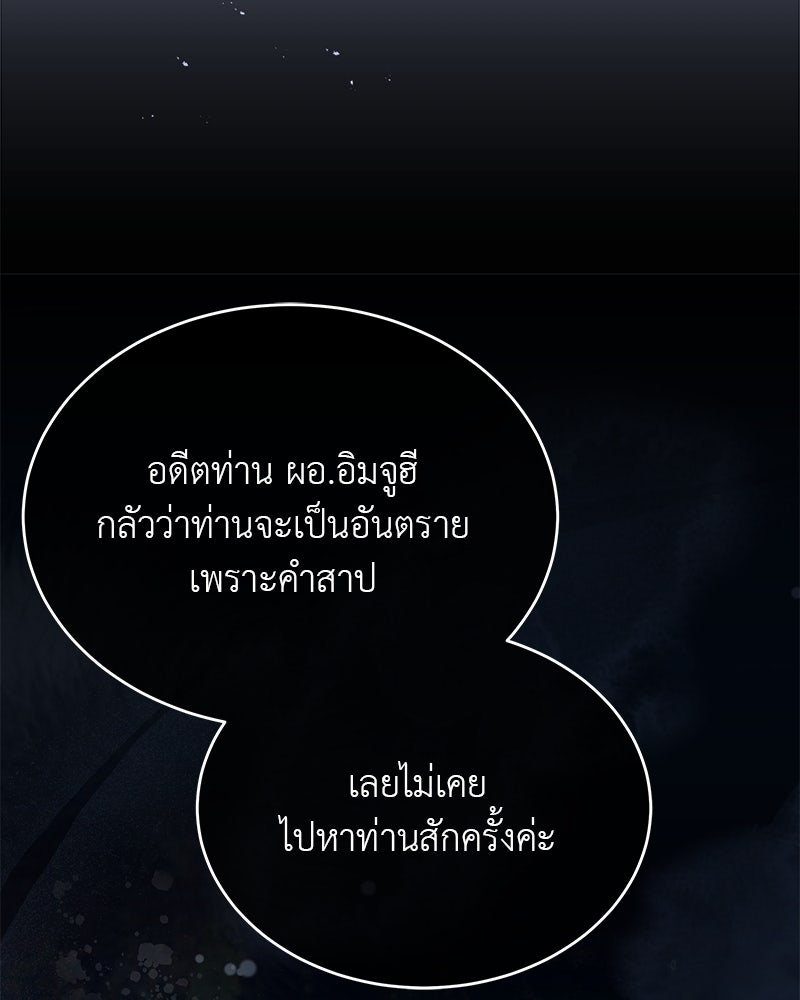 อนุบาลสัตว์วิเศษ - หน้า 54