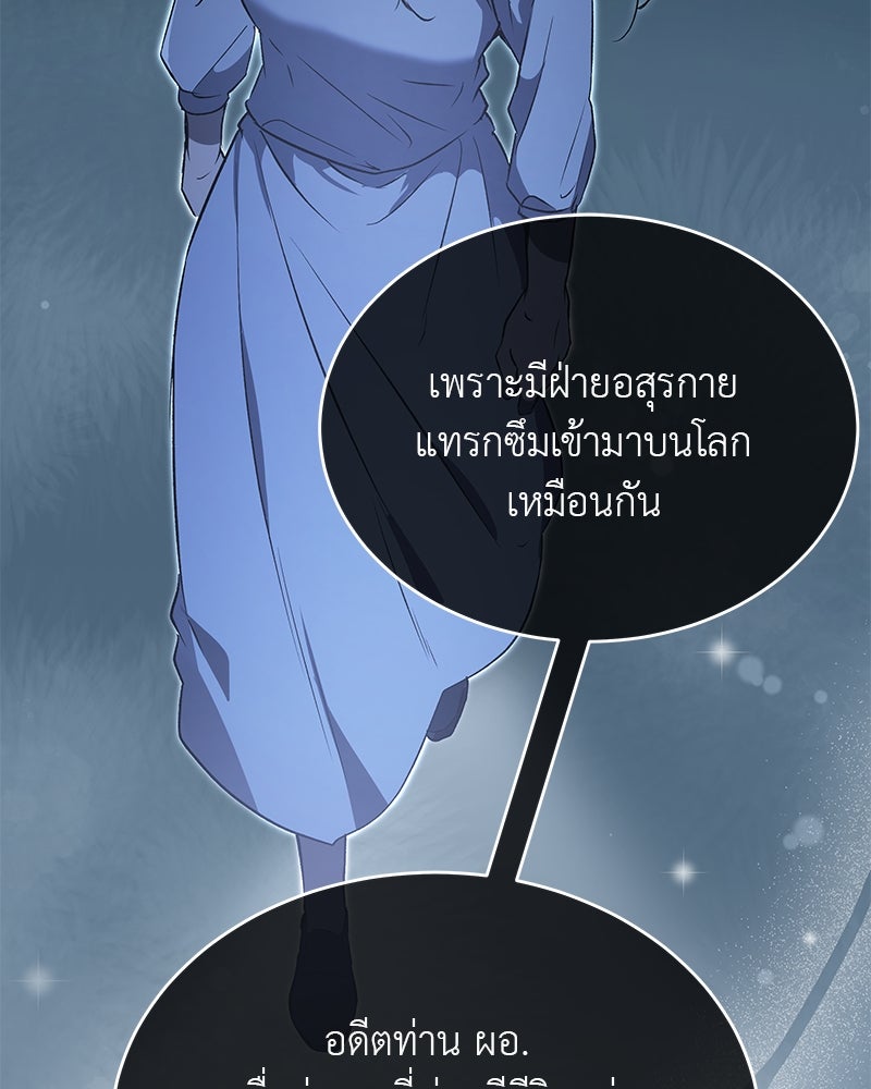 อนุบาลสัตว์วิเศษ - หน้า 56