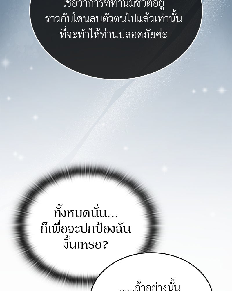 อนุบาลสัตว์วิเศษ - หน้า 57