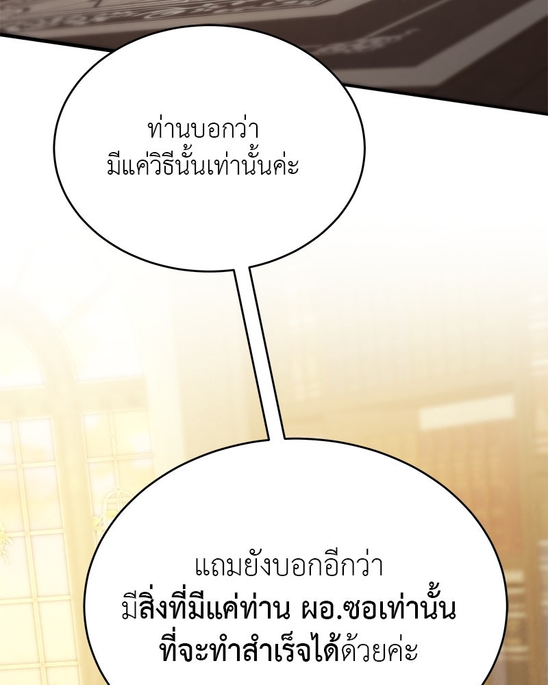 อนุบาลสัตว์วิเศษ - หน้า 59
