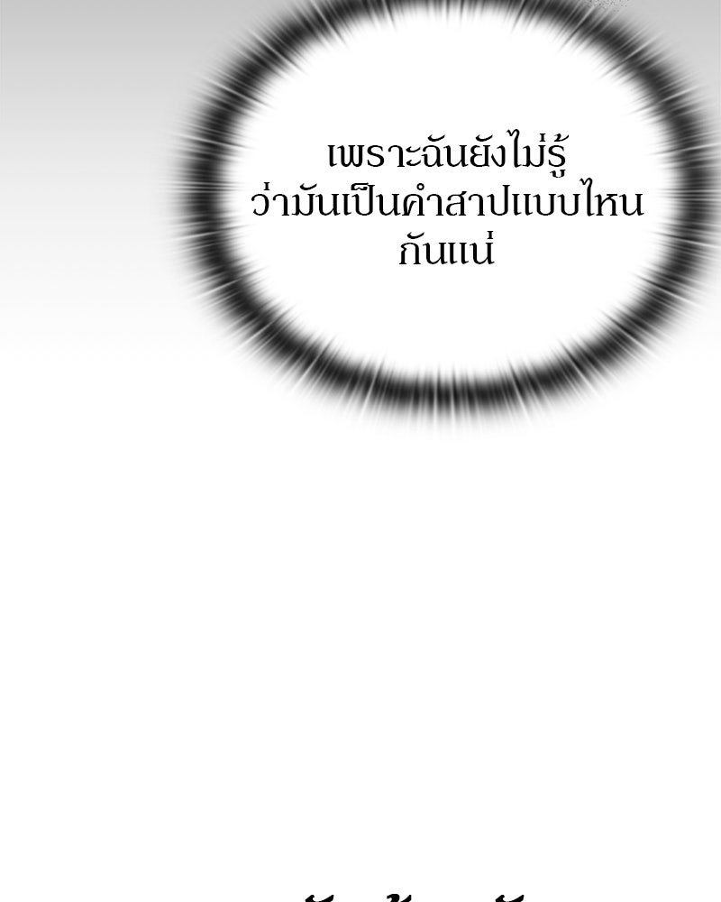 อนุบาลสัตว์วิเศษ - หน้า 70