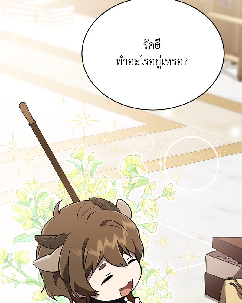 อนุบาลสัตว์วิเศษ - หน้า 90