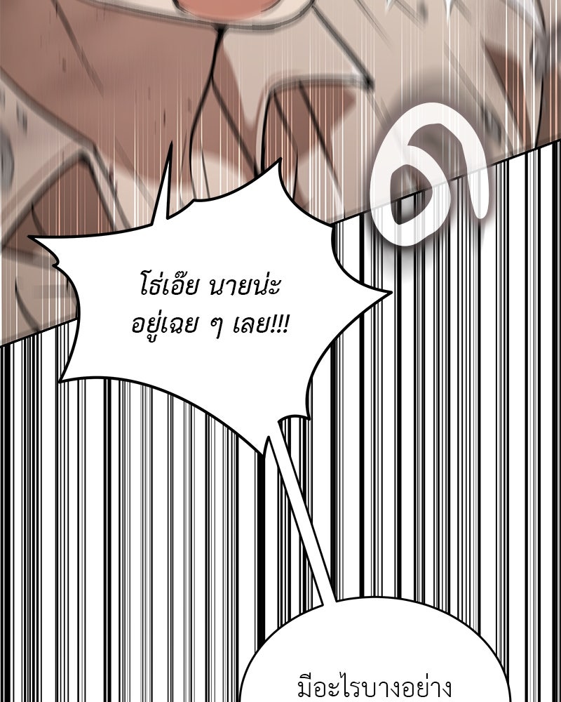 อนุบาลสัตว์วิเศษ - หน้า 10