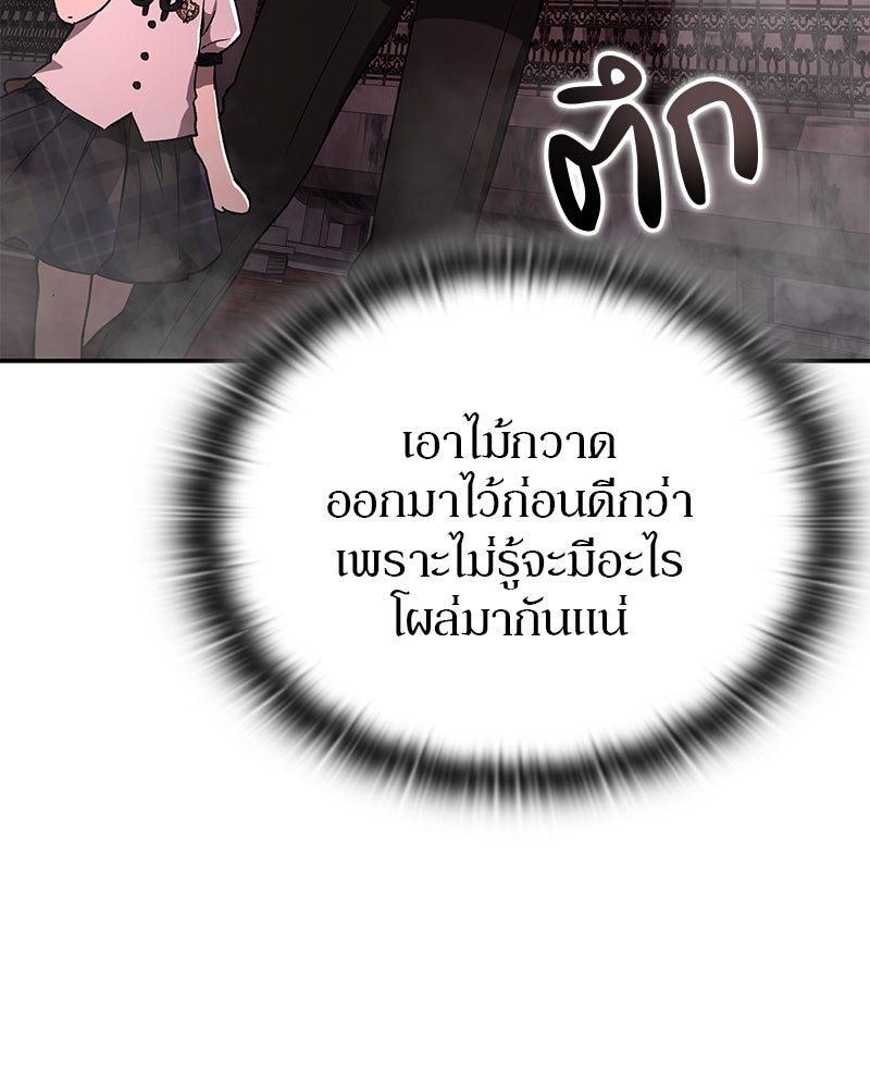 อนุบาลสัตว์วิเศษ - หน้า 102