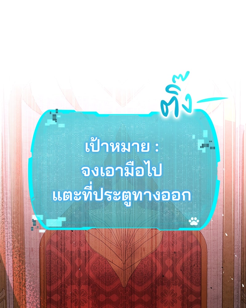 อนุบาลสัตว์วิเศษ - หน้า 103