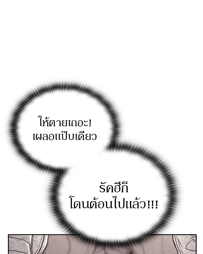 อนุบาลสัตว์วิเศษ - หน้า 140