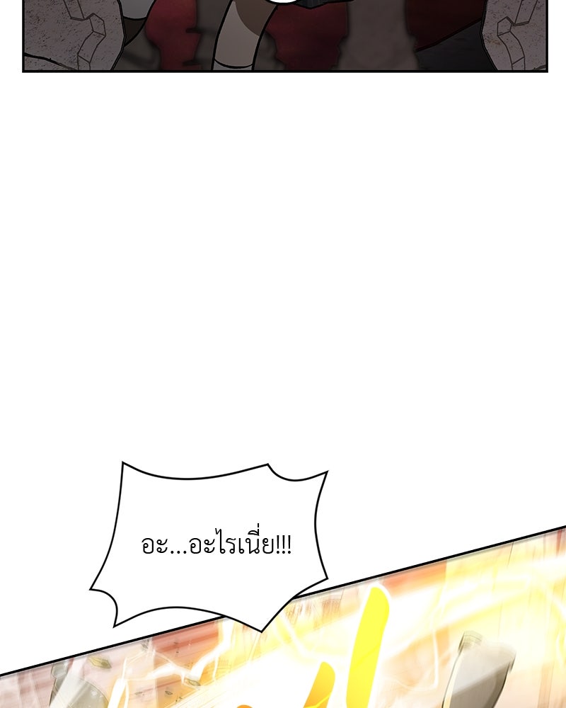 อนุบาลสัตว์วิเศษ - หน้า 142