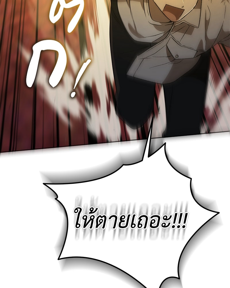 อนุบาลสัตว์วิเศษ - หน้า 154