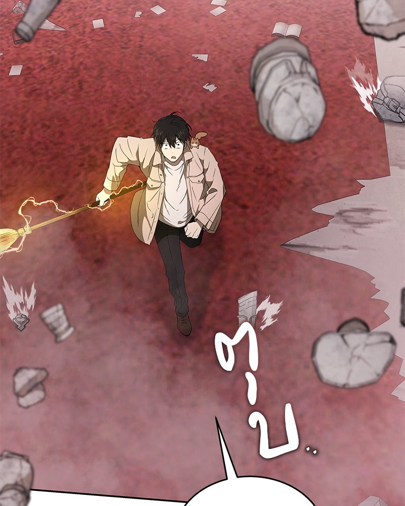 อนุบาลสัตว์วิเศษ - หน้า 159