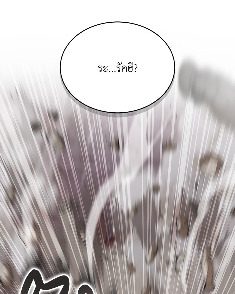 อนุบาลสัตว์วิเศษ - หน้า 161