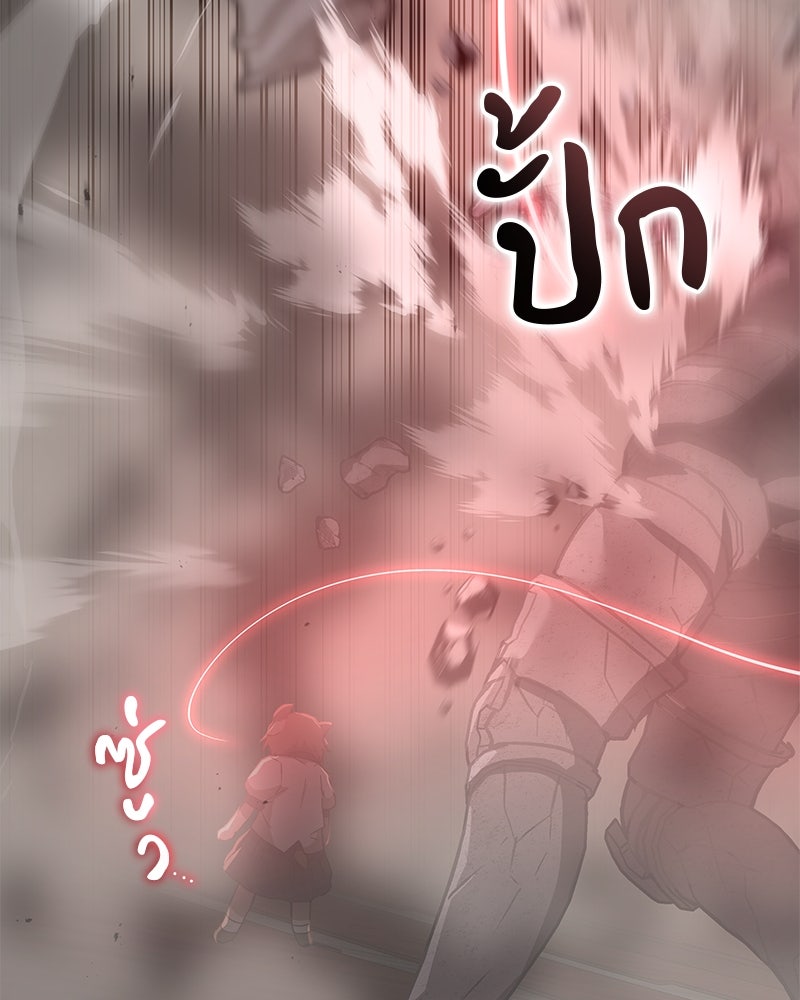 อนุบาลสัตว์วิเศษ - หน้า 170