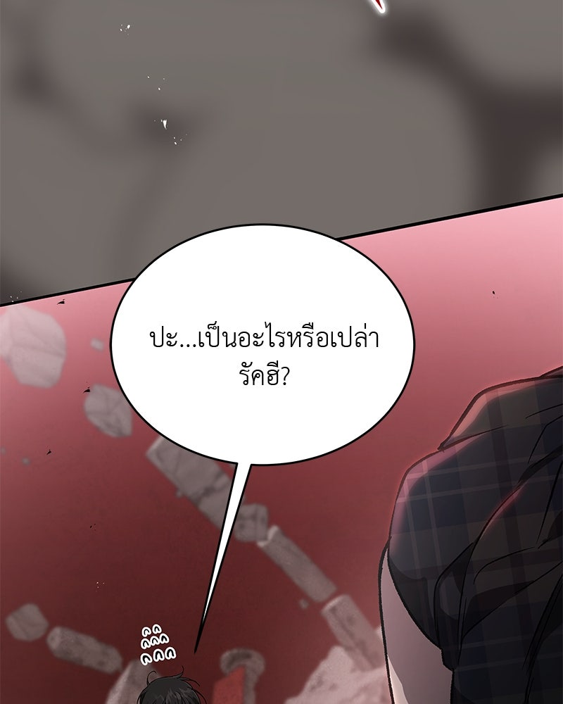 อนุบาลสัตว์วิเศษ - หน้า 196