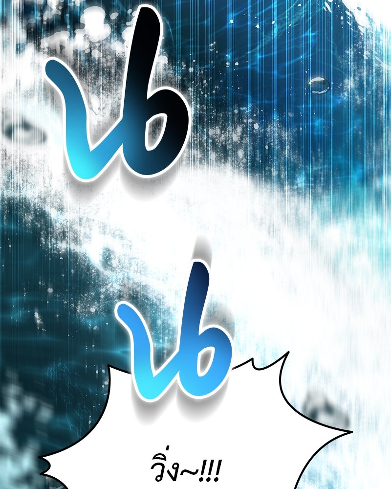 อนุบาลสัตว์วิเศษ - หน้า 20