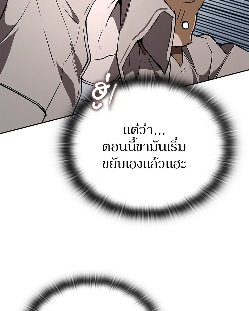 อนุบาลสัตว์วิเศษ - หน้า 25