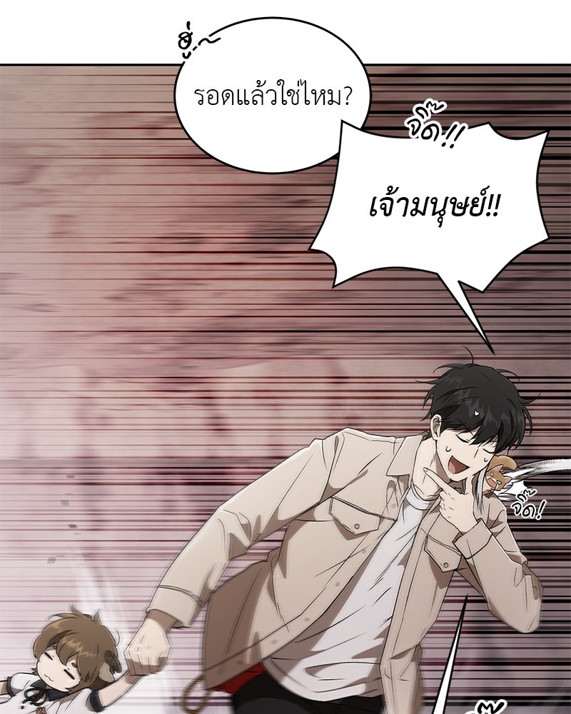 อนุบาลสัตว์วิเศษ - หน้า 36