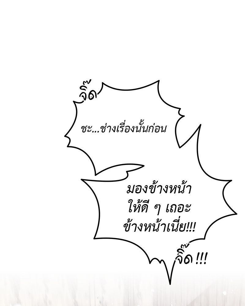 อนุบาลสัตว์วิเศษ - หน้า 39