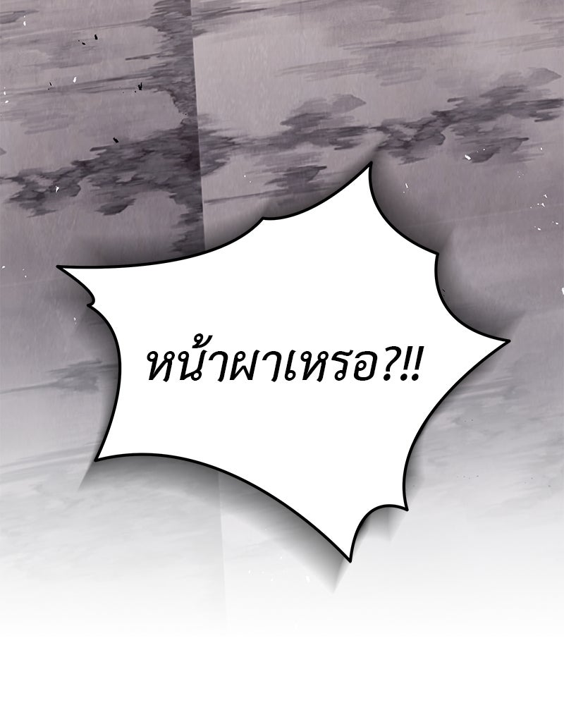 อนุบาลสัตว์วิเศษ - หน้า 43