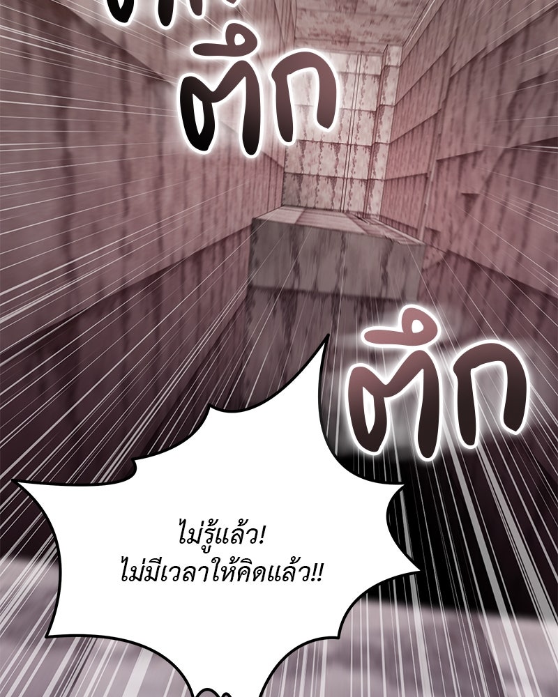อนุบาลสัตว์วิเศษ - หน้า 47