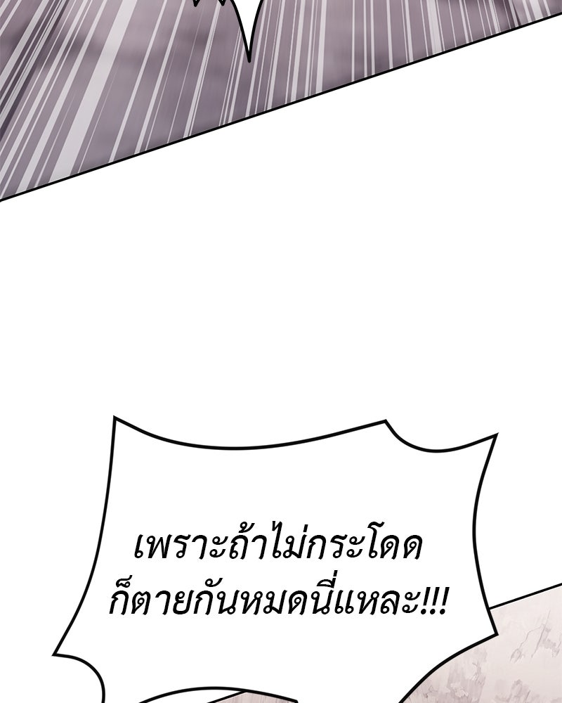 อนุบาลสัตว์วิเศษ - หน้า 48