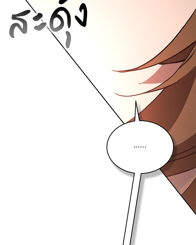 อนุบาลสัตว์วิเศษ - หน้า 56
