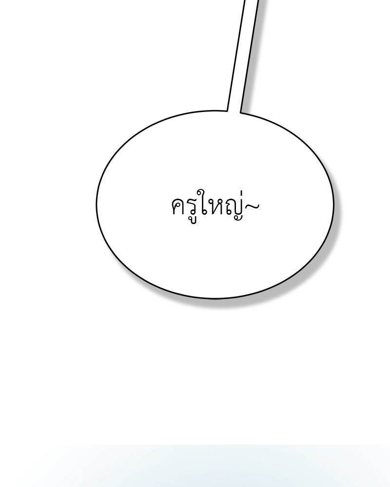 อนุบาลสัตว์วิเศษ - หน้า 57