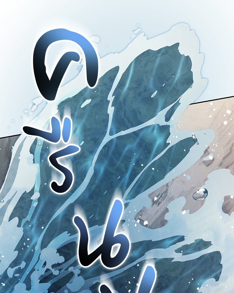อนุบาลสัตว์วิเศษ - หน้า 58