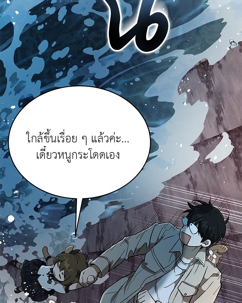 อนุบาลสัตว์วิเศษ - หน้า 59