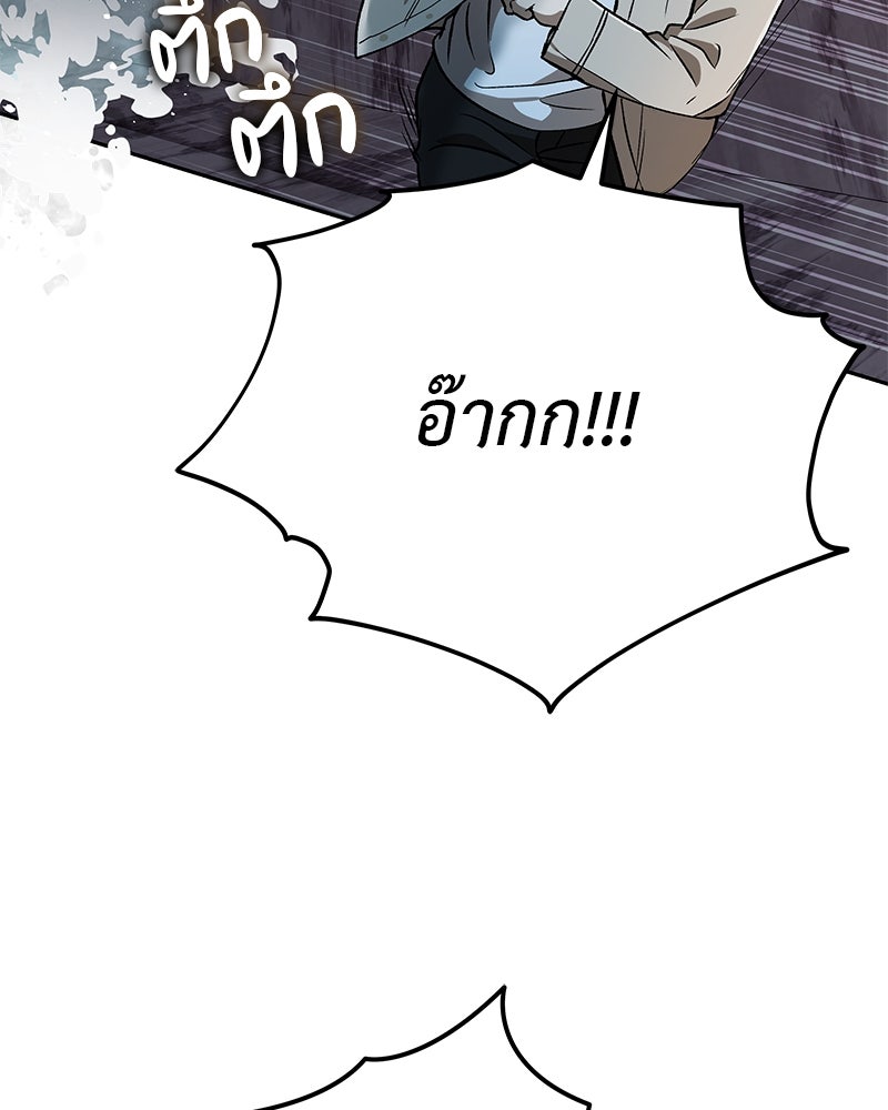 อนุบาลสัตว์วิเศษ - หน้า 60