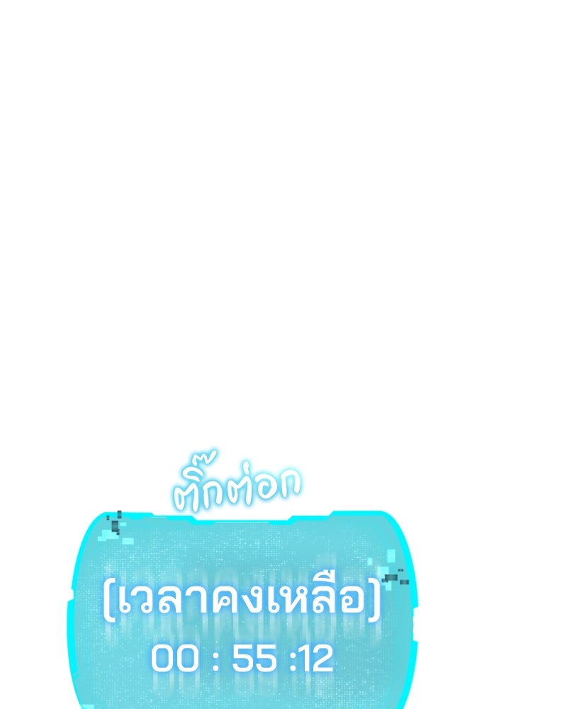 อนุบาลสัตว์วิเศษ - หน้า 93