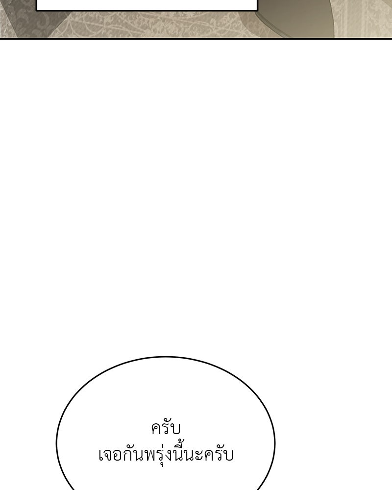 อนุบาลสัตว์วิเศษ - หน้า 10
