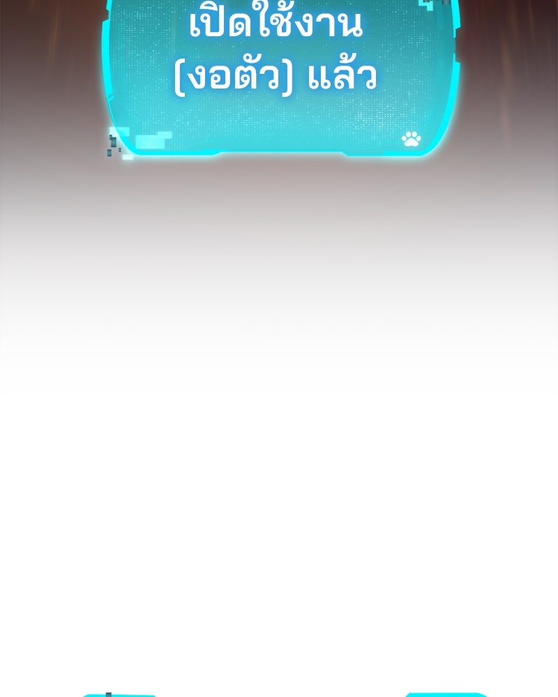 อนุบาลสัตว์วิเศษ - หน้า 101