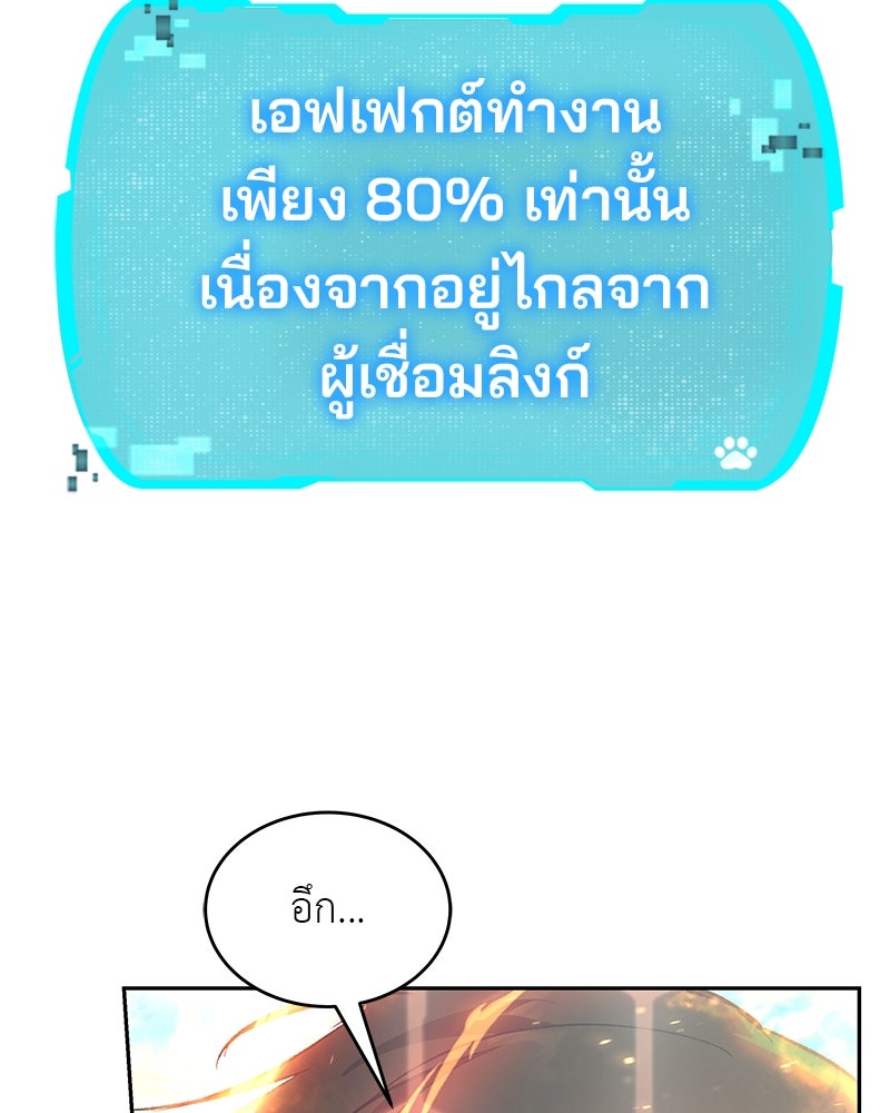 อนุบาลสัตว์วิเศษ - หน้า 102