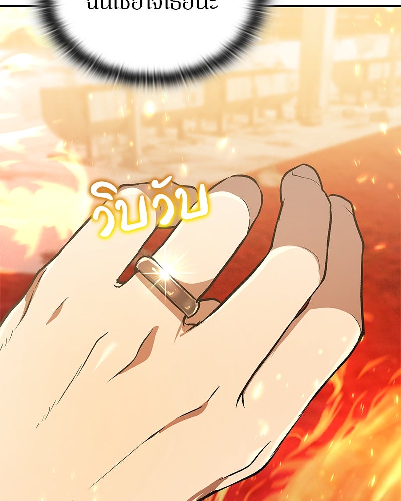 อนุบาลสัตว์วิเศษ - หน้า 112