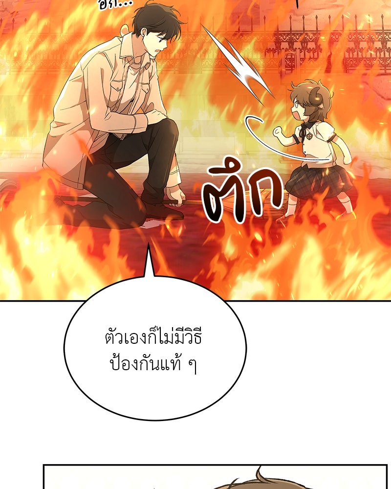 อนุบาลสัตว์วิเศษ - หน้า 115