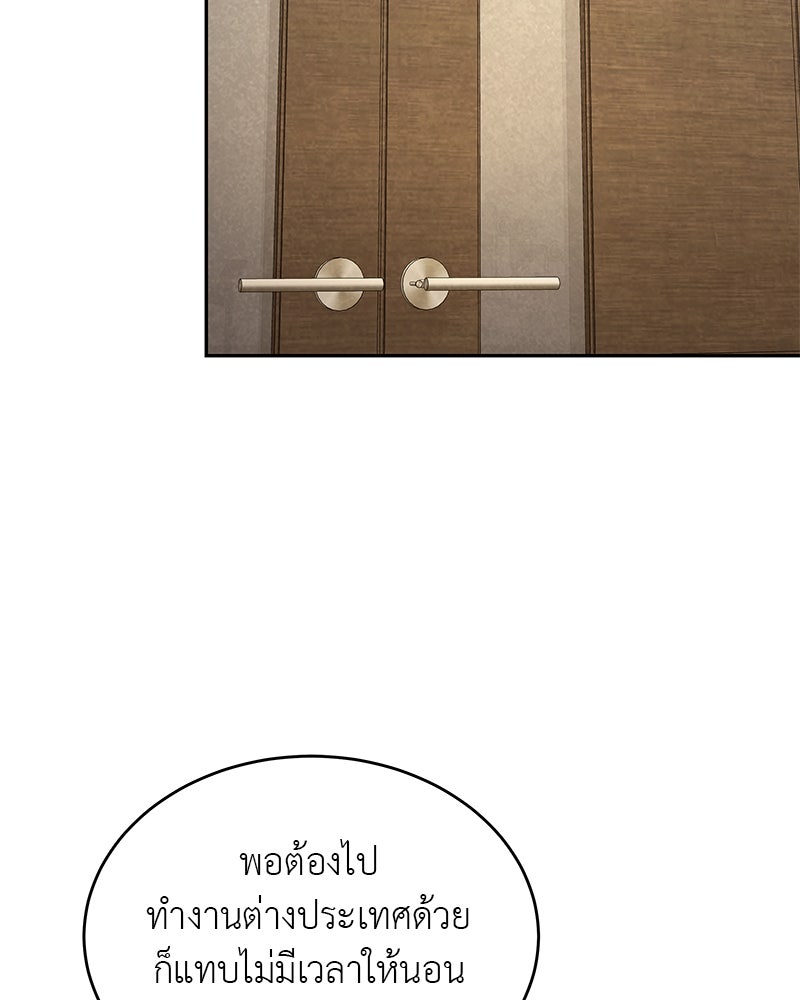 อนุบาลสัตว์วิเศษ - หน้า 12