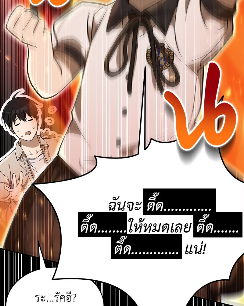 อนุบาลสัตว์วิเศษ - หน้า 129