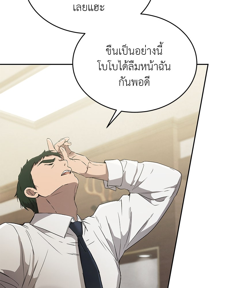 อนุบาลสัตว์วิเศษ - หน้า 13