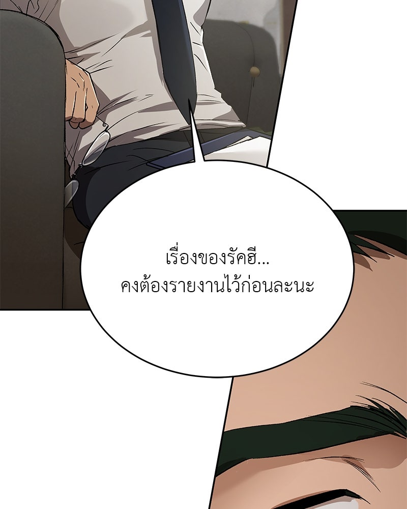อนุบาลสัตว์วิเศษ - หน้า 14
