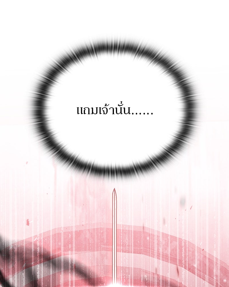 อนุบาลสัตว์วิเศษ - หน้า 147