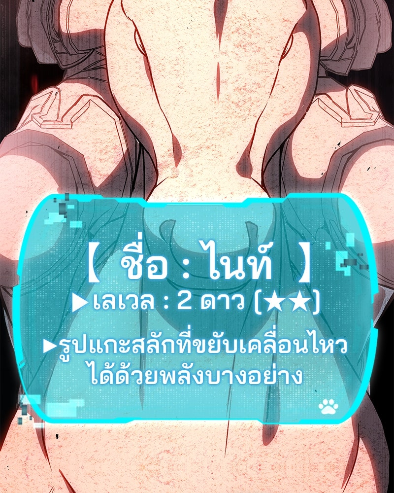อนุบาลสัตว์วิเศษ - หน้า 149