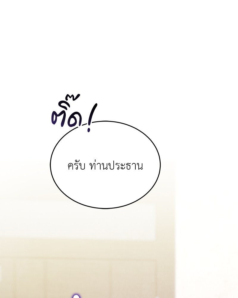 อนุบาลสัตว์วิเศษ - หน้า 16