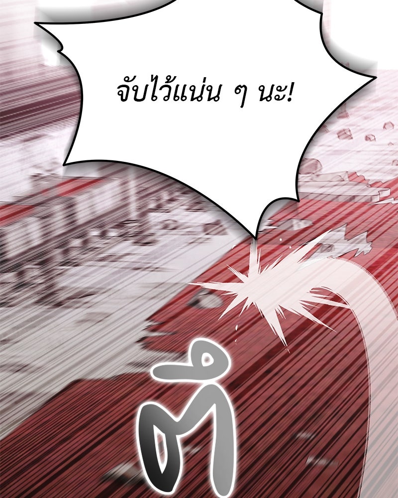 อนุบาลสัตว์วิเศษ - หน้า 161