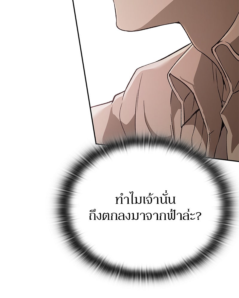 อนุบาลสัตว์วิเศษ - หน้า 170