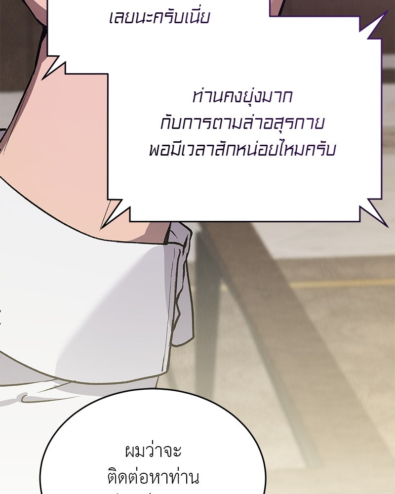 อนุบาลสัตว์วิเศษ - หน้า 18