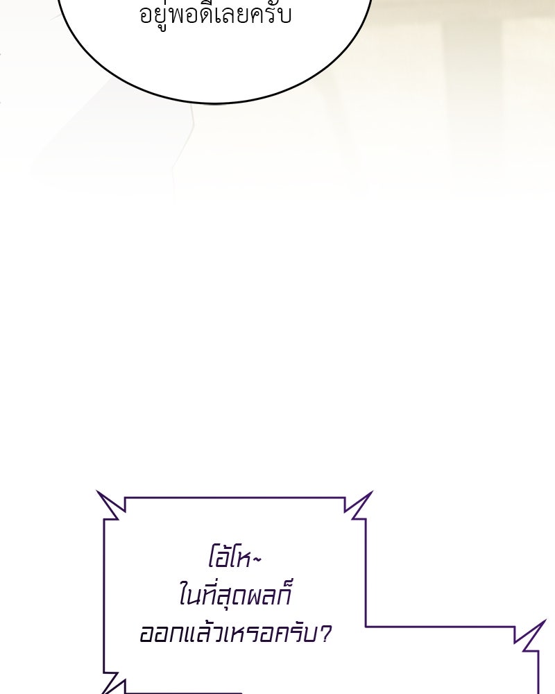 อนุบาลสัตว์วิเศษ - หน้า 19