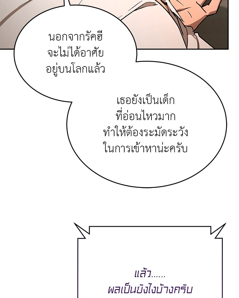 อนุบาลสัตว์วิเศษ - หน้า 21