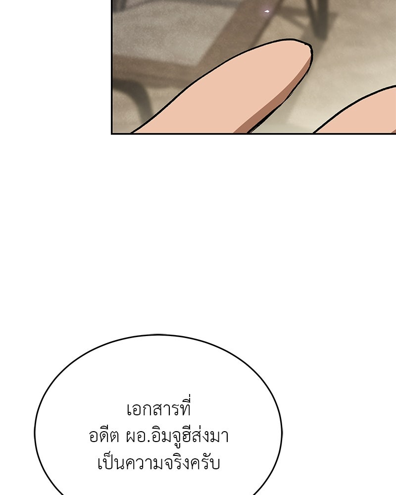 อนุบาลสัตว์วิเศษ - หน้า 23